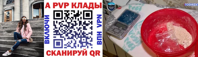 закладка  мега ТОР  дарк нет какой сайт  Энгельс  Alpha-PVP VHQ 