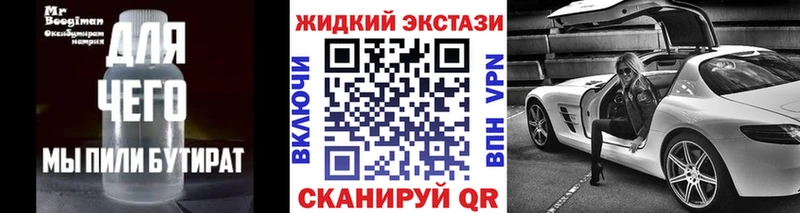 Бутират 99% Энгельс