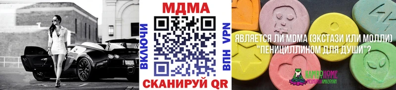 МДМА кристаллы  маркетплейс телеграм  Энгельс 